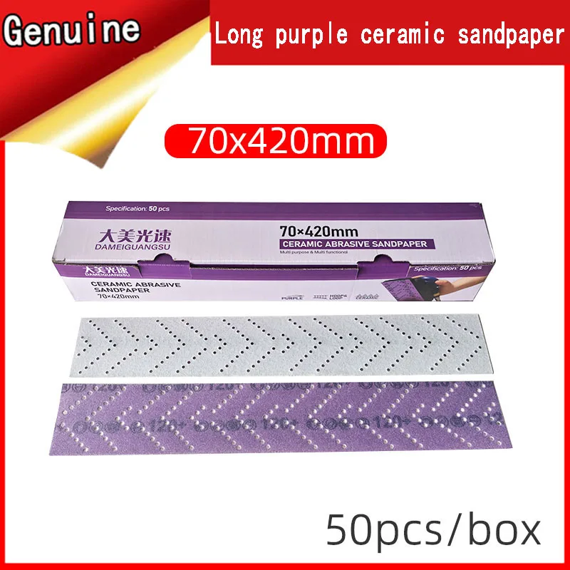 70x420mm 보라색 건식 샌딩 페이퍼 자동차 연마기 핸드 플레닝 및 푸시 플레이트 사이클론 구멍 직사각형 플러시 샌드