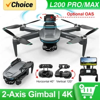 L200 PRO/L200PRO MAX GPS Drone with 2-axis Gimbal Anti-shake Professional 4K Camera FPV Quadcopter, Optional Obstacle Avoidance
