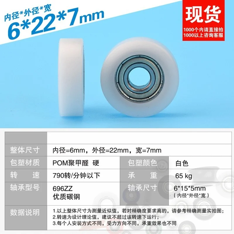 6 * 22 * 7 Planar Wheel F Nylon Pad injection material Moving Door and Window Slide Wheel with 696 carbon steel bearing