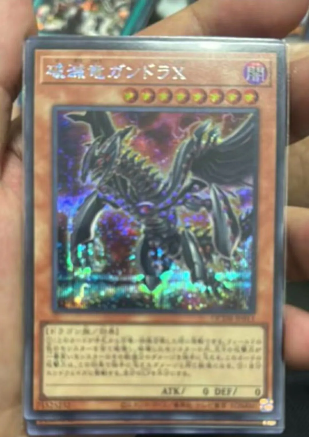 

Master Duel Yugioh Gandora-X the Dragon of Demolition Secret Rare QCDB-JP011 Japanese Collection Mint Card