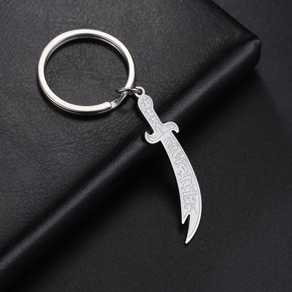Arabic Calligraphy Islam Muslim Keychain Imam Ali Zulfiqar Sword