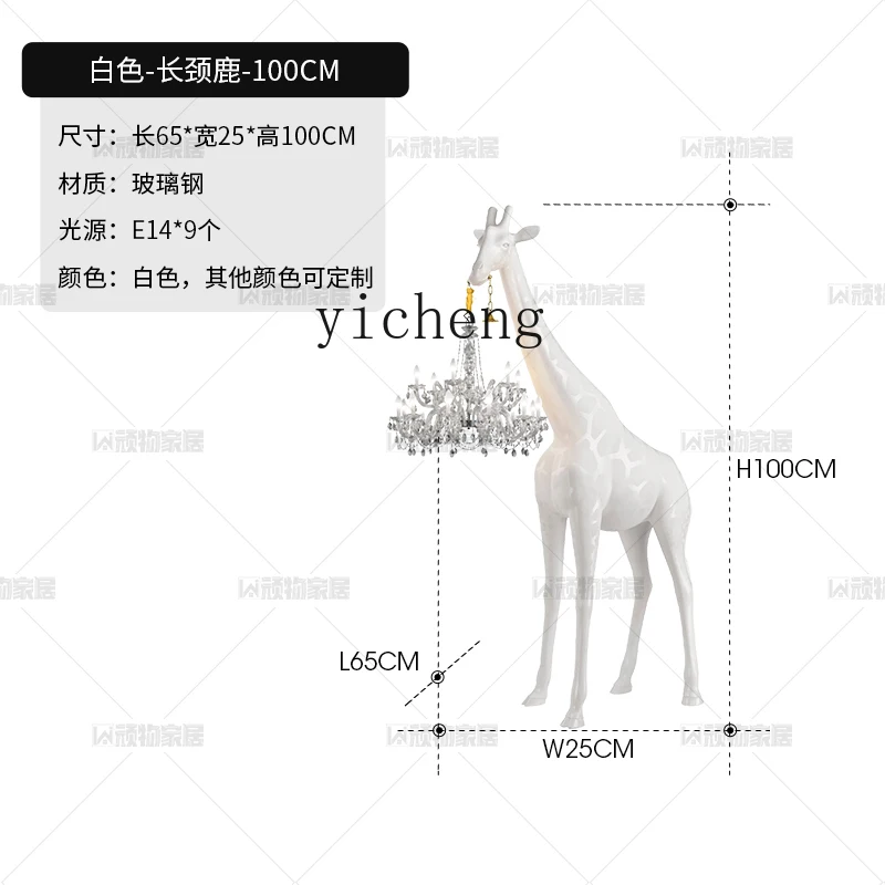 

ZK Sculpture Giraffe Floor Lamp Creative Designer Exhibition Hall Hotel Lobby Sales Office Decoration Floor Lamp