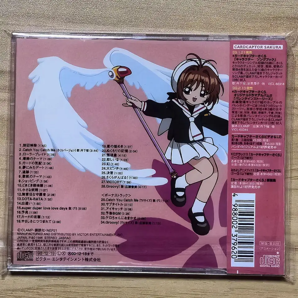 カードキャプターさくら シングルCD 『Catch You Catch Me