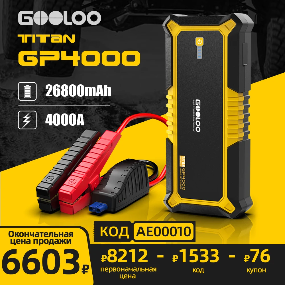 GOOLOO 4000A بدء قوة البنك 26800mAh الانتقال كاتب سيارة معززة بطارية خارجية 12 فولت بدء تشغيل جهاز البنزين الديزل Powerbank