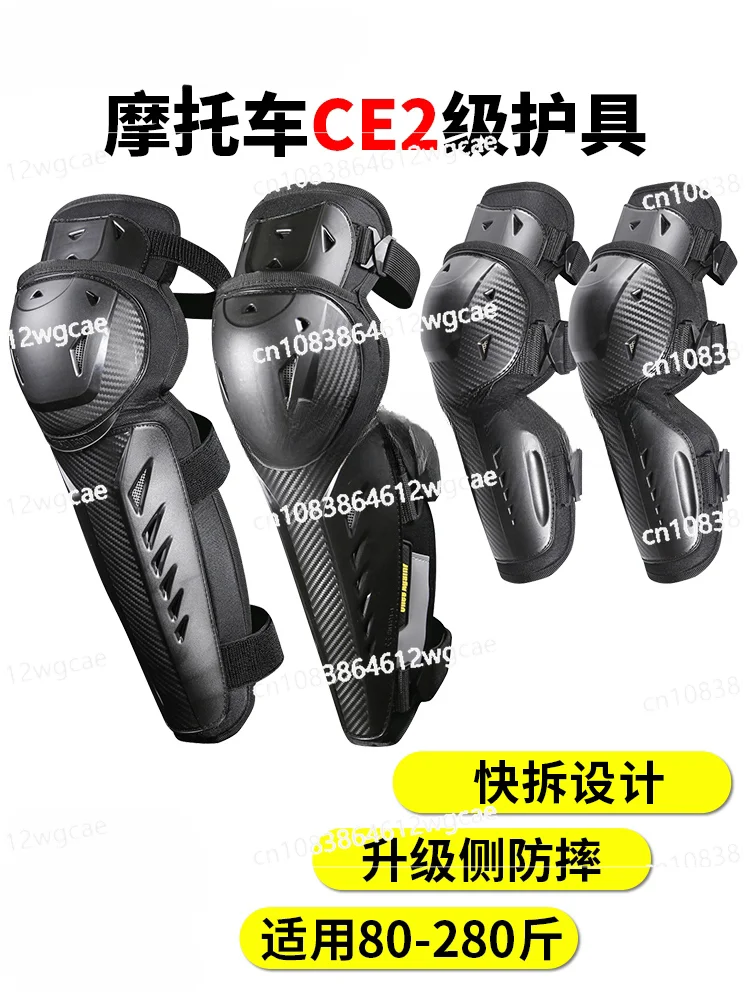 

Мотоциклетные наколенники CE2 класса, налокотники, набор из четырех предметов, летнее Защитное снаряжение для локомотивных поездок, защита от падения по бездорожью