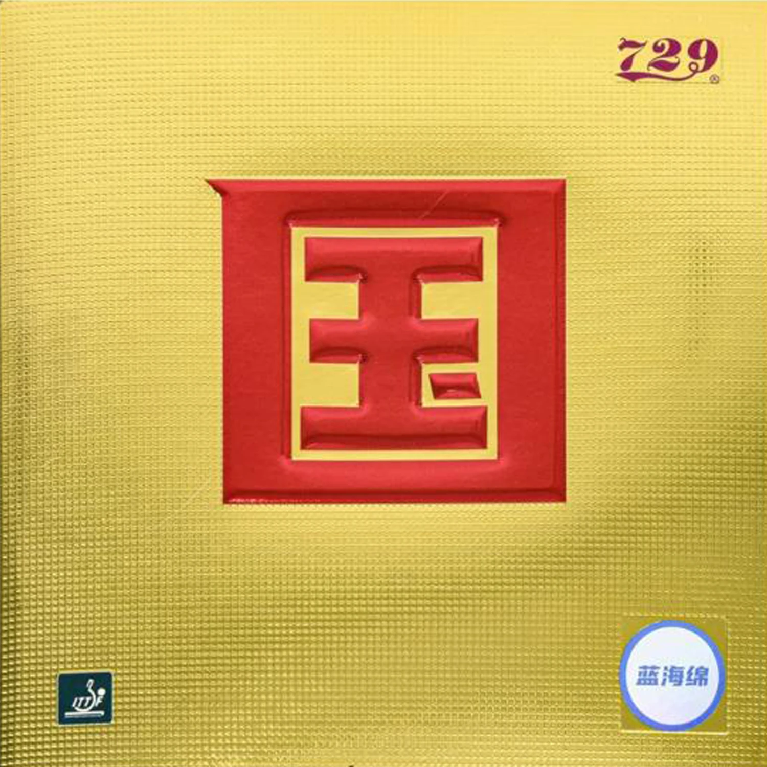 

Friendship 729 Battle 2 NATIONAL Table Tennis Rubber (Super Select) Battle-2 Pro Ping Pong Sponge