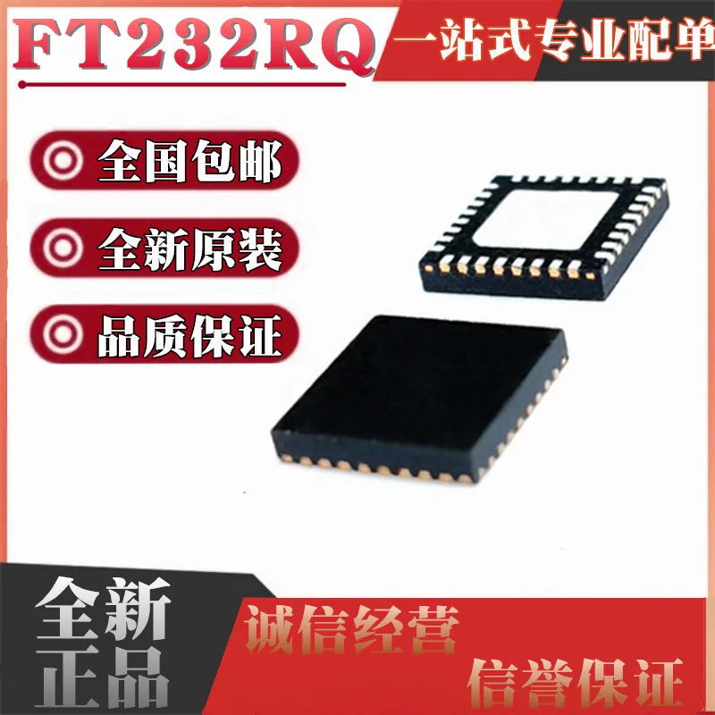 

5 шт. FT232 FT232RQ QFN32 USBIC