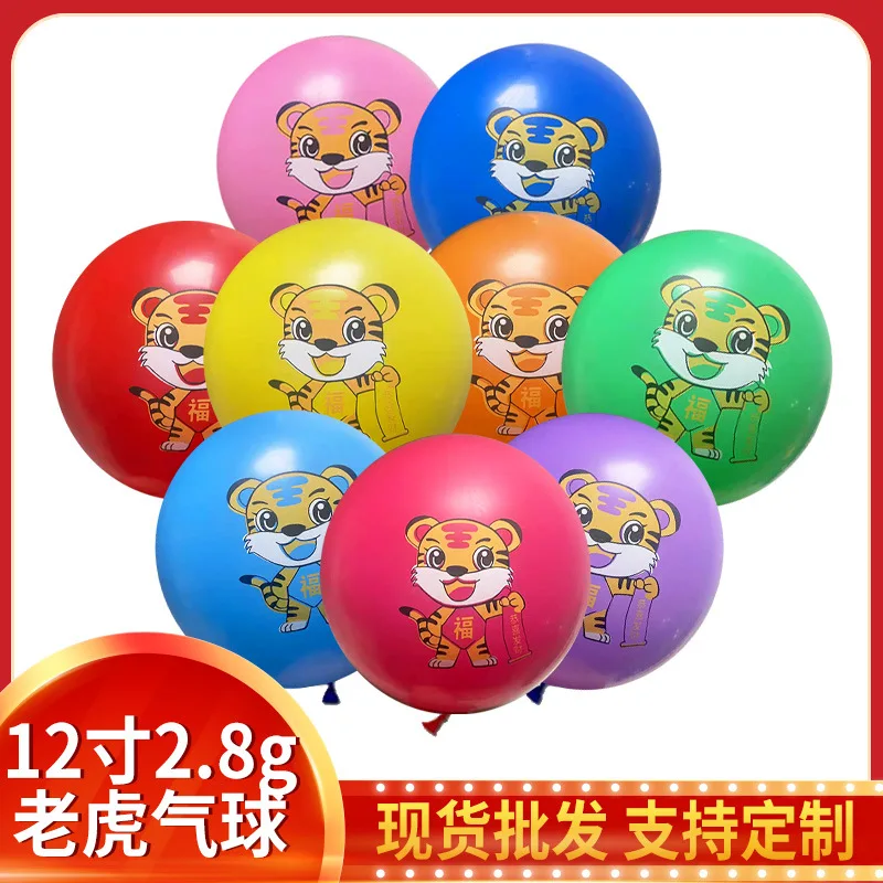 

New 12 Inch 2.8g Tiger Decorative Balloon Color Printing Animal Cartoon Latex Balloon Children's Birthday Party Supplies