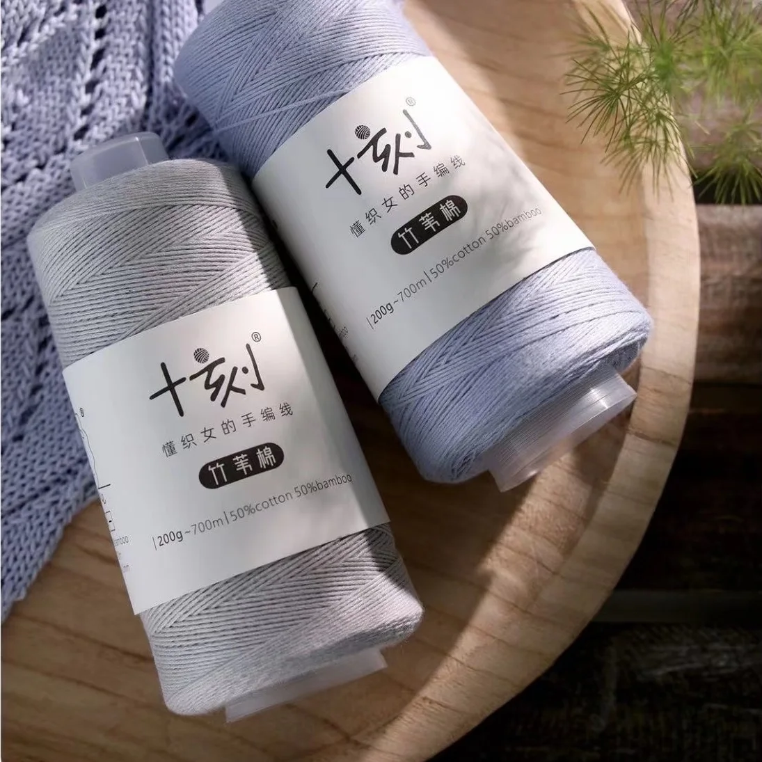 200g 대나무 면사, 대나무 혼합 손뜨개 크로셰 무염색 천연 흰색 크로셰 손으로 짠 가디건 스카프 실