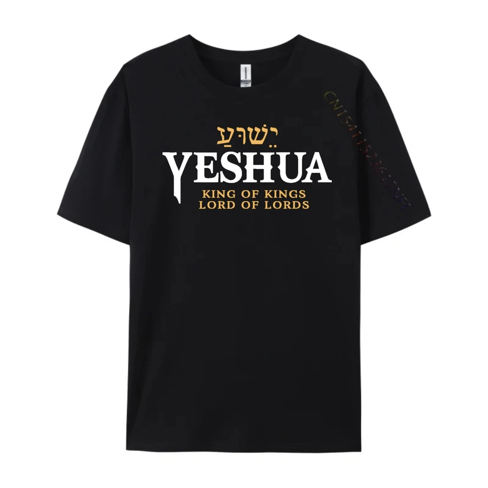 Yeshua Hebrew Name Of Jesus Round Neck T Shirts Mother Day Tees Short Sleeve Family Pure Cotton Casual Tops Shirt Casual Mens Yeshua Hebrew Name Of Jesus Christian King Lord Messianic black