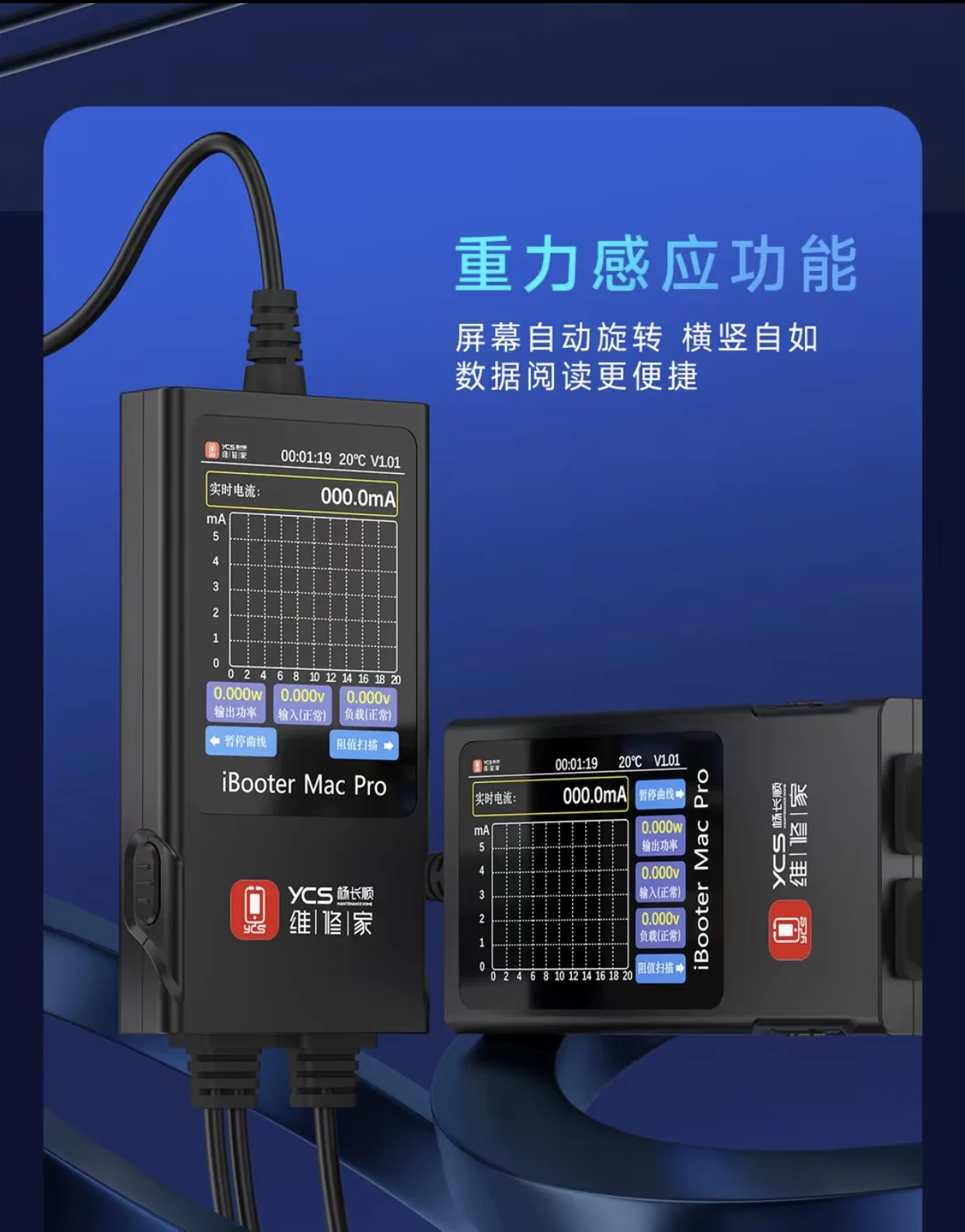 YCS iBooter Mac Pro 전류 분석기 충전 데이터 개요 100W 고속 충전 전류 감지 휴대폰 수리 도구
