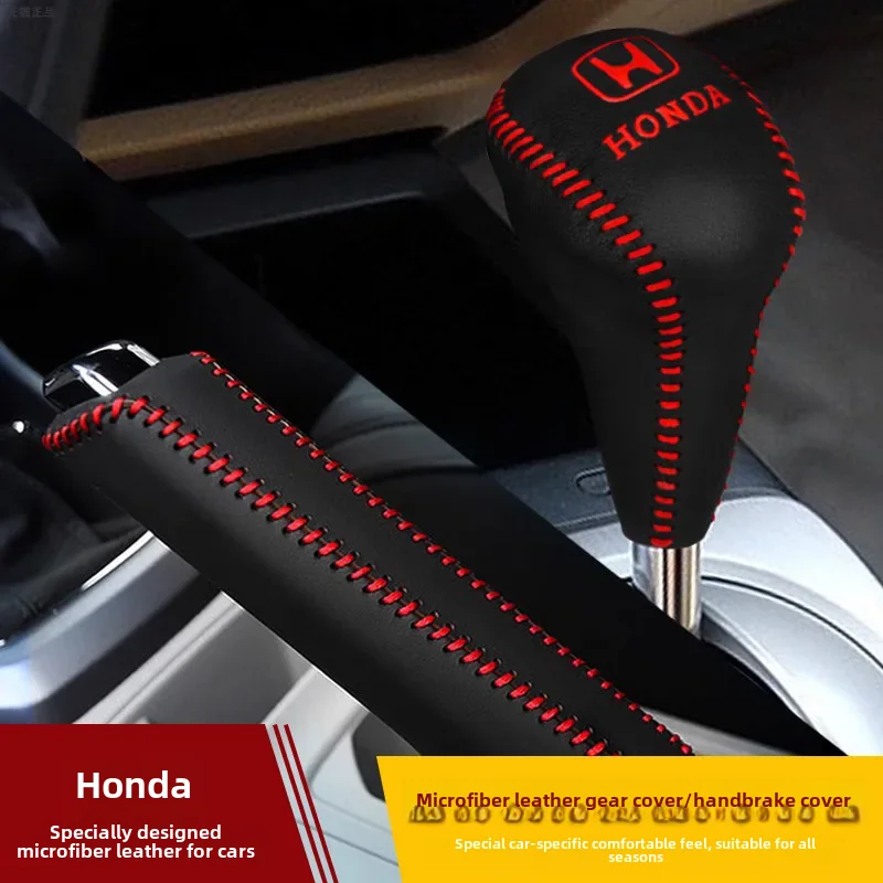 Universal Honda Civic 8th 9th Gen Handbrake Grips Auto Brake Lever Cover Parking Brake Pedal Pad Cross-border Applicable