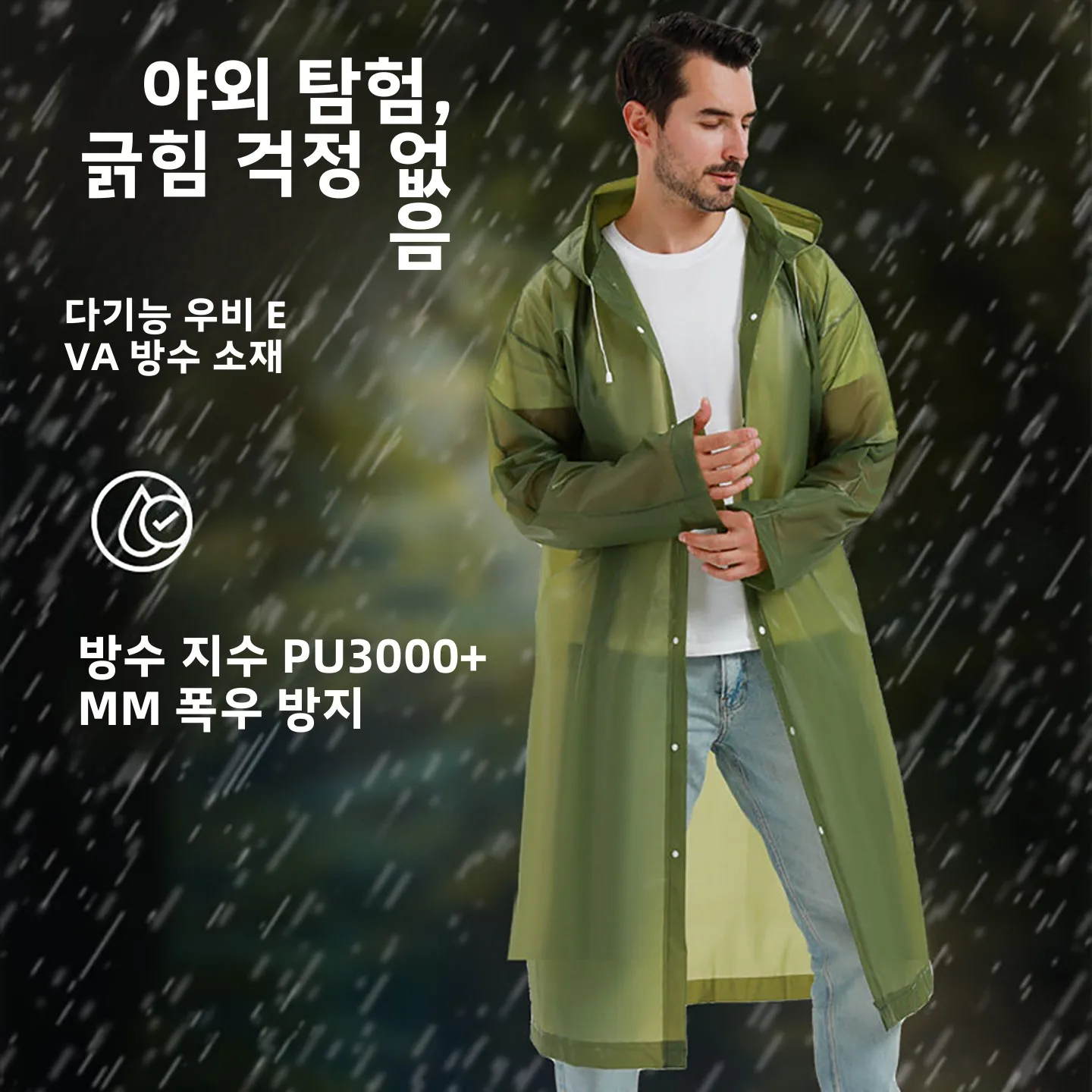 남성용 야외용 두꺼운 방풍 레인코트 낚시 하이킹 등산 편리한 백팩 레인코트
