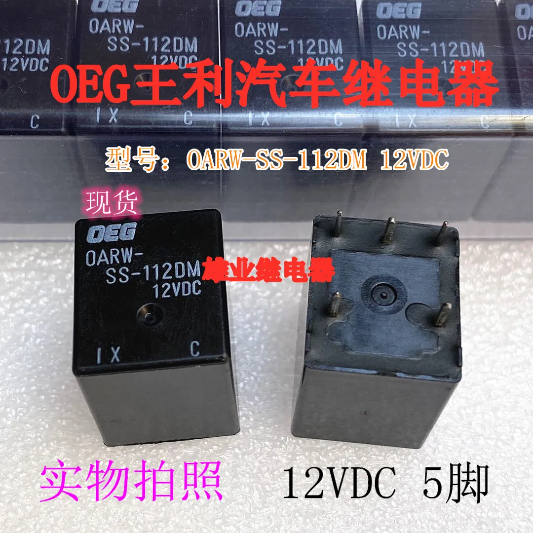New Relay OARW-SS-112DM 12VDC dc12v OEG V23072-C1061-A308 (Good Quality) |