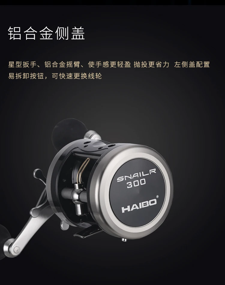 HAIBO SNAILR 300/301 Baitcasting-Rolle mit Vollmetallgehäuse, 4+1 Kugellager, Super-Salzwasser-Angelrolle, Trommelrolle – Detail 3