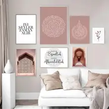 

Islamic Wall Art Canvas Painting Pink Mosque Morocco Arch Door Magnolia Flower Calligraphy Modern Home Decor Living Room Decor