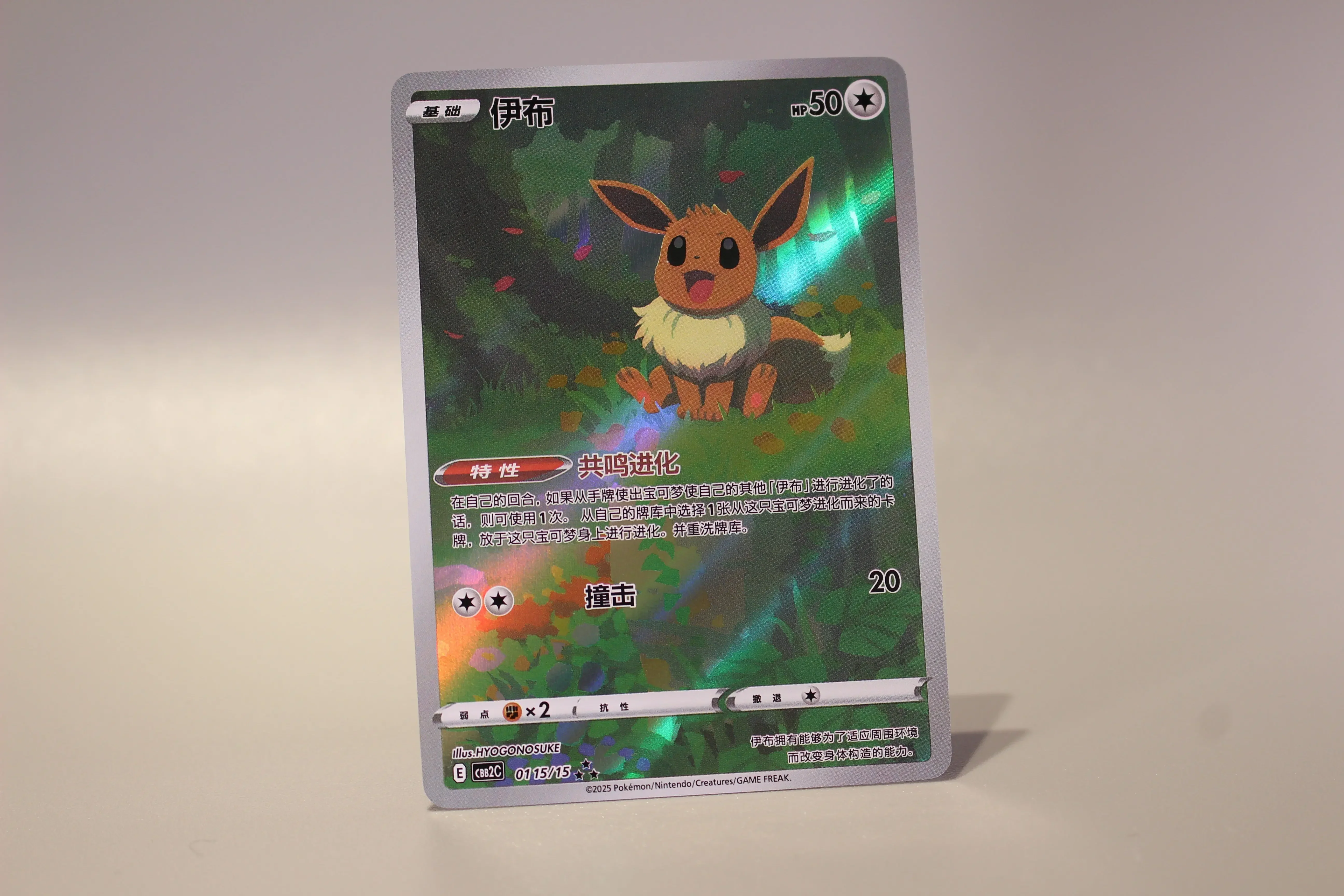 Pokemon Chinese Exclusive Eevee Gem Pack Vol.2 CBB2C V & VMAX 16Set IN STOCK - Foto 4