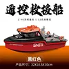 Remote Control 2.4G Tugboat 694 Simulation 1:32 Rescue Boat Ship Brushless Motors 10km/H Electric Watercraft Model Toys Present 5