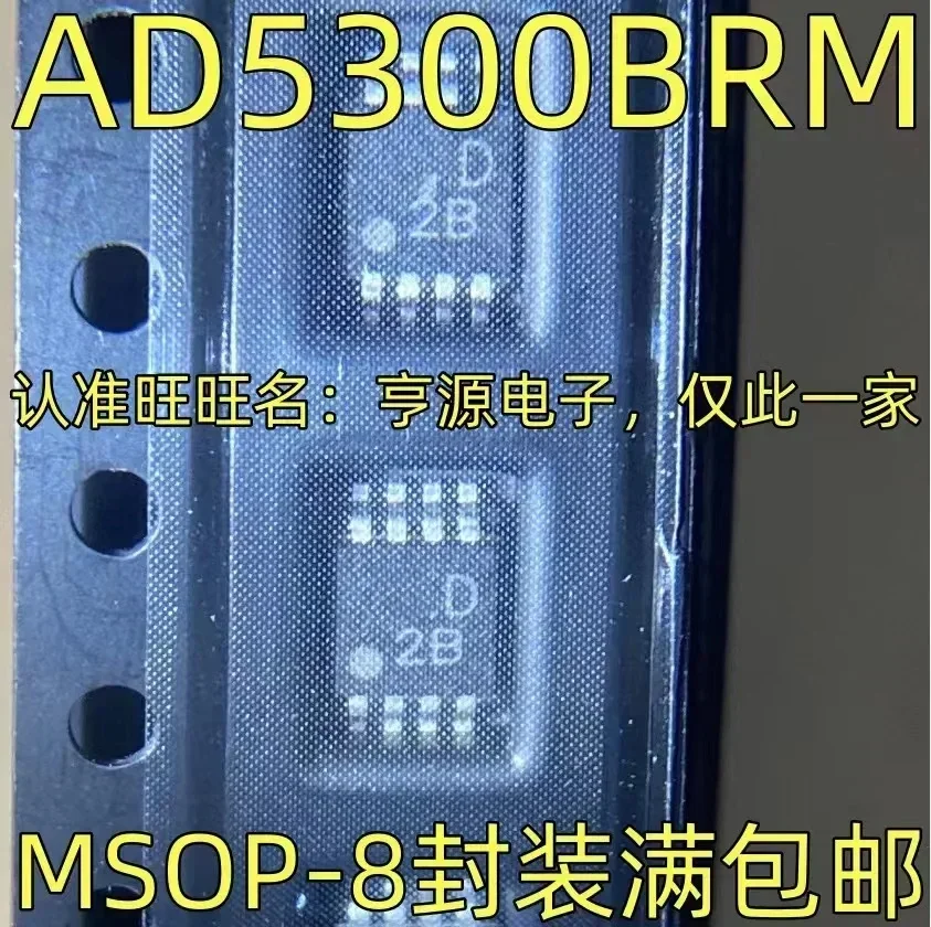 

1-10PCS AD5300 AD5300BRM BRMZ D2B MSOP-8