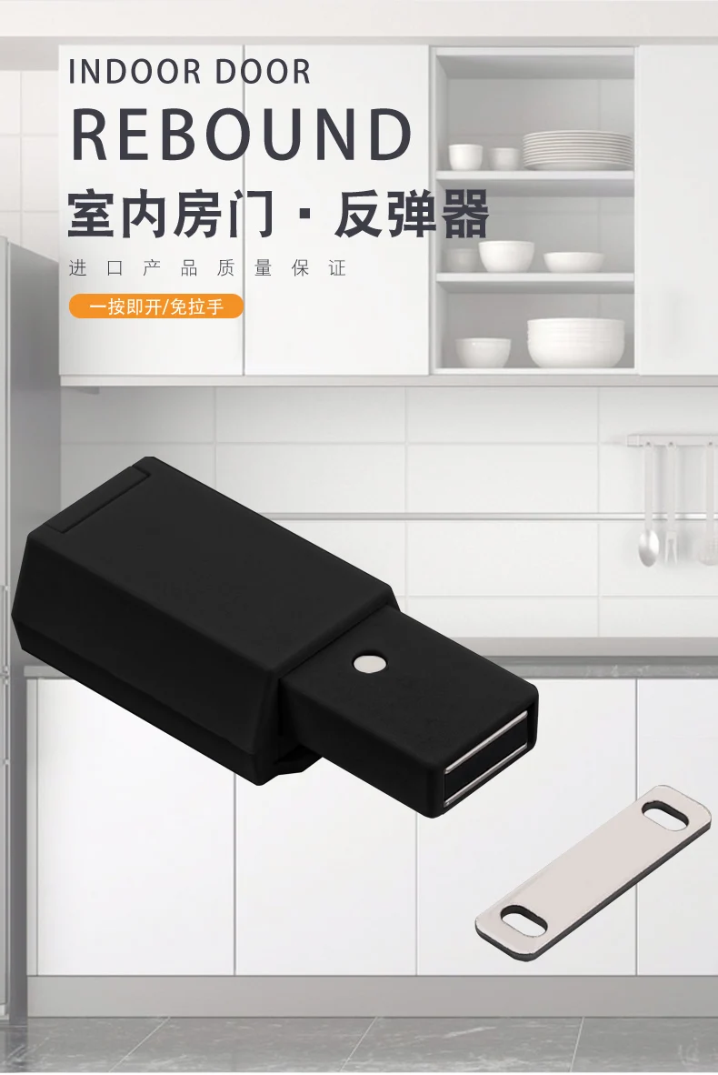 Description Picture 2 of itemWhite rebounder magnetic suction strong magnetic and elastic cabinet door pops open press it without a handle