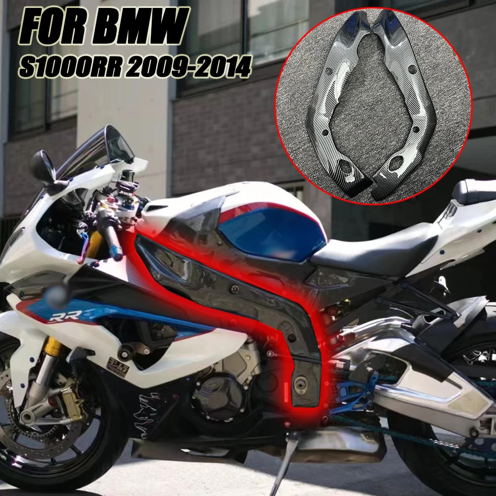 

For BMW S1000R S1000RR S1000 RR 2009 2010 2011 2012 2013 Motorcycle Frame Cover in Carbon Fiber Protectors Guards Fairing