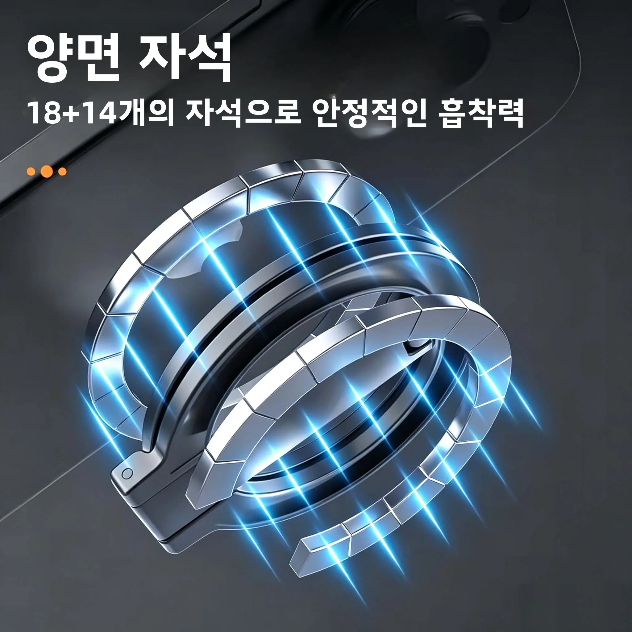 차량용 맥세이프 홀더용 양면 범용 접이식 폰 액세서리 마그세이프 자석 링