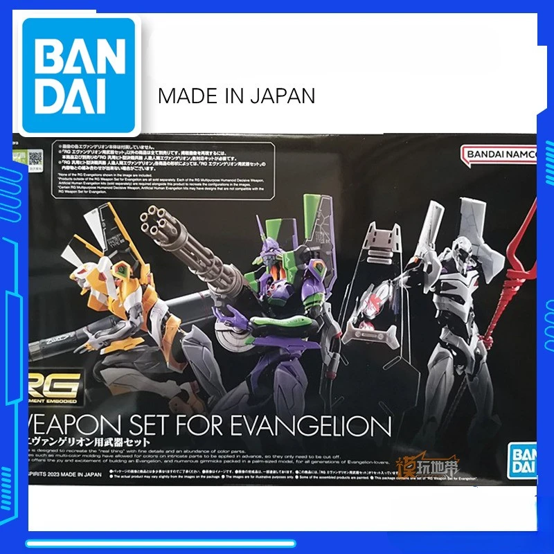 

BANDAI Original PB LIMITED RG EVA EVANGELION WEAPONS SET Assemble Model Kit Set