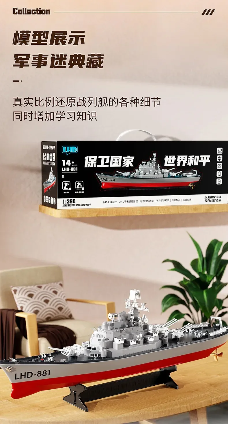 Sdd9cba22b408451491a4a72ba4895df4H 23.6형 RC 전함 대박력 라디콘 전동 모형 소년 선물