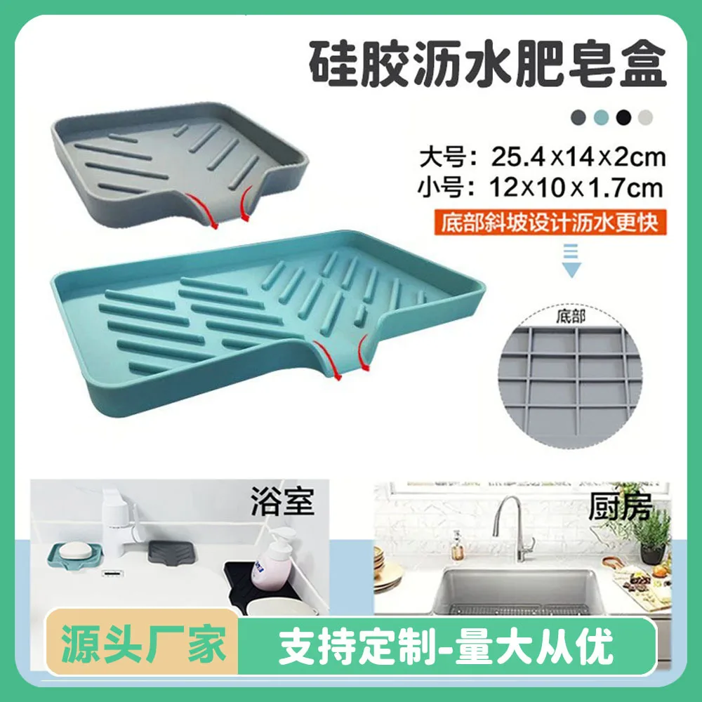 Silicone Faucet Mat Kitchen Sink Tray Soap Dispenser Sponge Drain Pad Sink SplashDrying Mat Countertop Storage Tray SoapTray