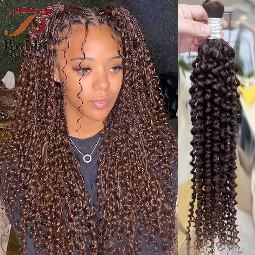Brown 100% Human Hair Bulk for Braiding 16-24 inch Remy Hair Jerry Curly Boho Braids Hair Bulk Extension Bobbi Hair