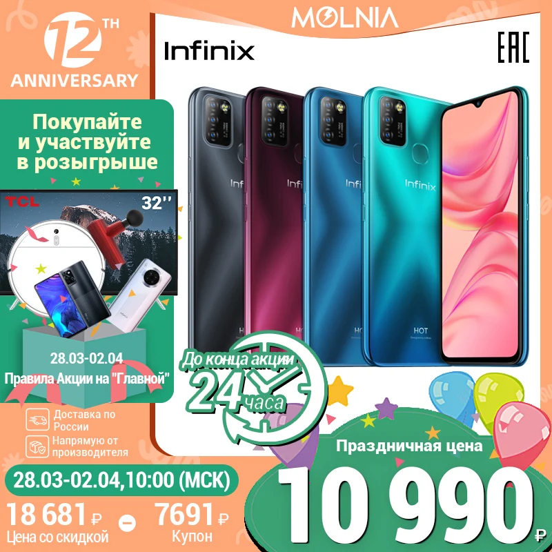 Smartphone Infinix Hot 10 Lite 3 + 64G camera modules 5000 mAh battery capacity fingerprint unlock Molnia | Мобильные телефоны и