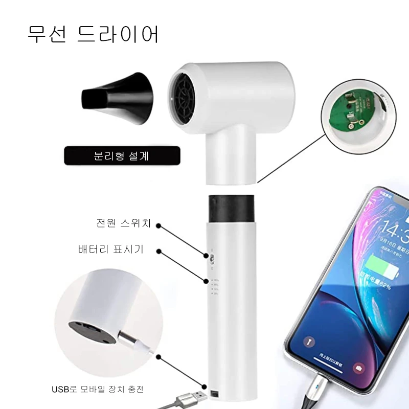 USB 충전 헤어 드라이어 배터리 작동 뜨거운 공기 및 차가운 공기 블로우, 베..