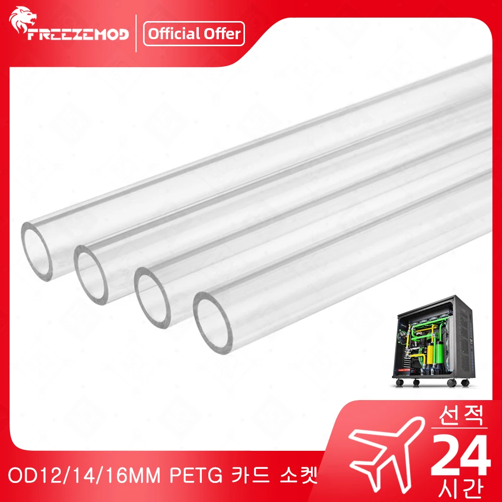 FREEZEMOD PETG 튜브 투명 하드 파이프, 유연한 루프, OD12 14..