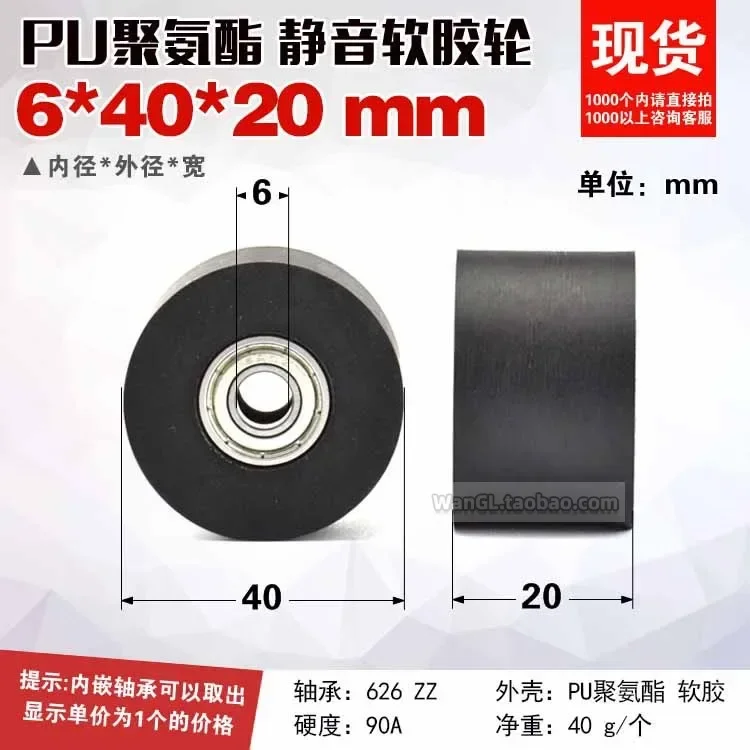 626 wear-resistant H-type flat conveying double bearing polyurethane rubber sleeve PUT OD 40mm with screw bolt 40 * 20 1pc roller bearing