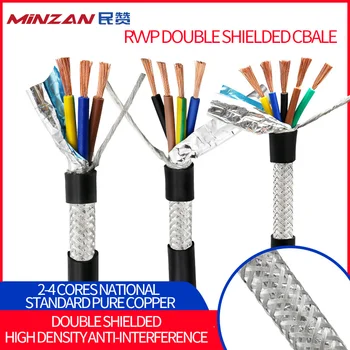 UL2426 สายป้องกัน RVVP 22/20/18/17/15/13AWG 2/3/4/5/6/7/8 Core SHIELDED สัญญาณควบคุมทองแดงลวดฉนวน PVC สายสัญญาณเสียง 1