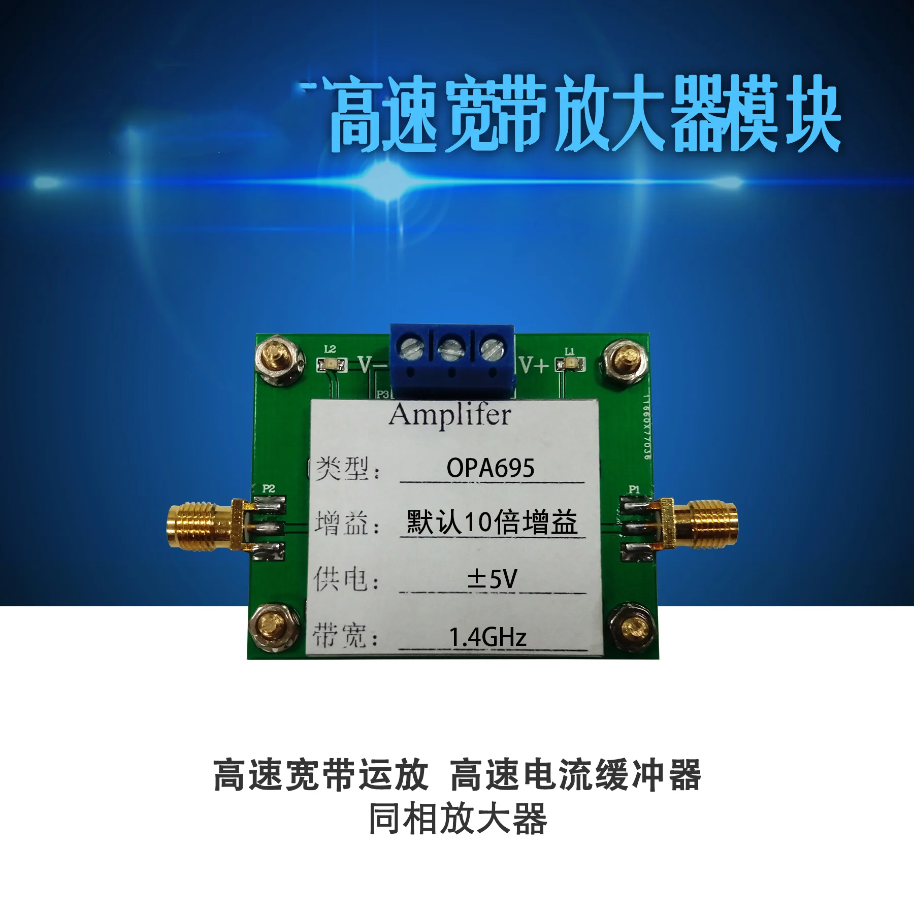 

OPA695 High-speed Broadband Operational Amplifier, High-speed Current Buffer, In-phase Amplifier, 1.4G Bandwidth Product