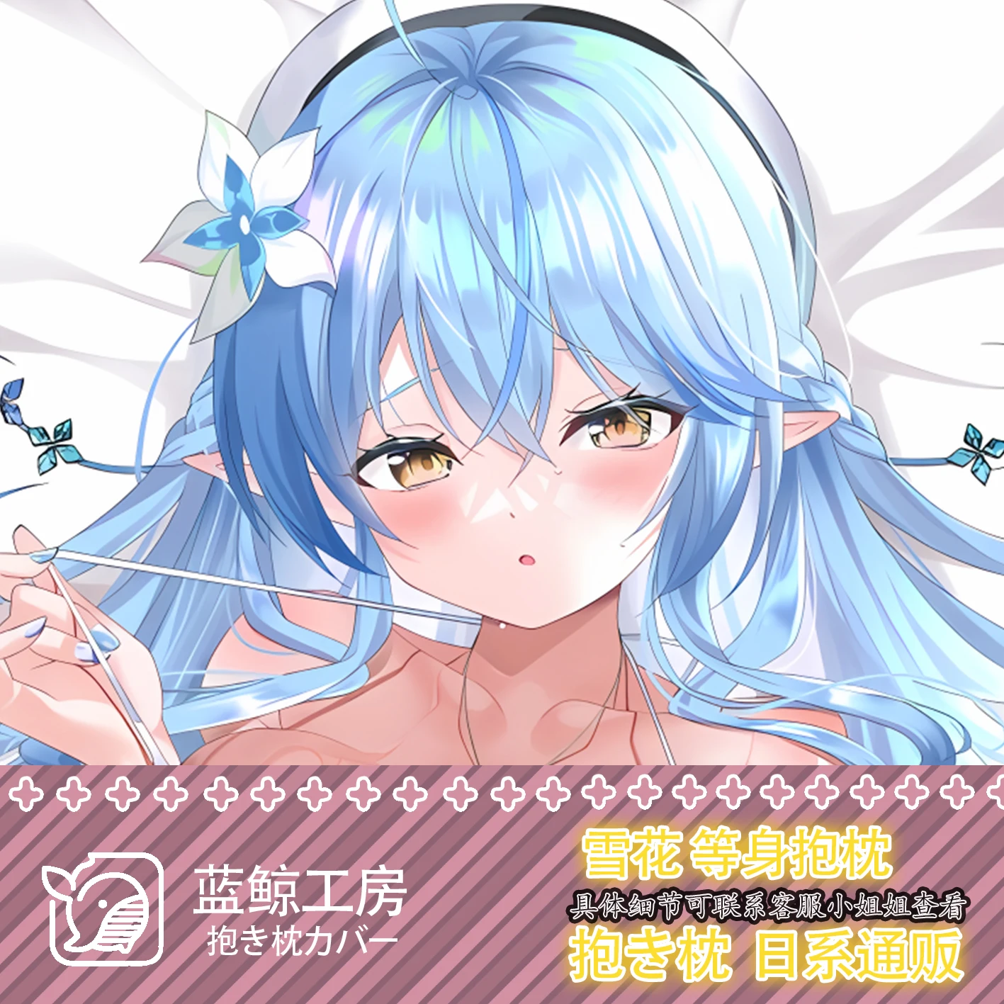 

Anime Virtual YouTuber Yukihana Lamy Sexy Dakimakura Hugging Body Pillow Case Otaku Pillow Cushion Cover Bedding Gifts LJ