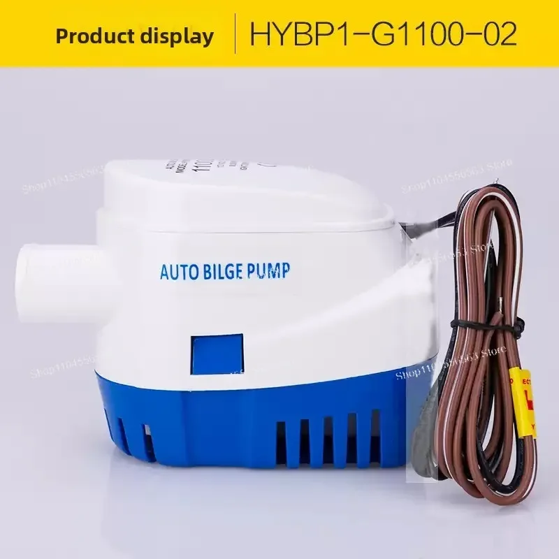 12V/24V 자동 빌지 펌프 해양용 잠수 펌프 보트용