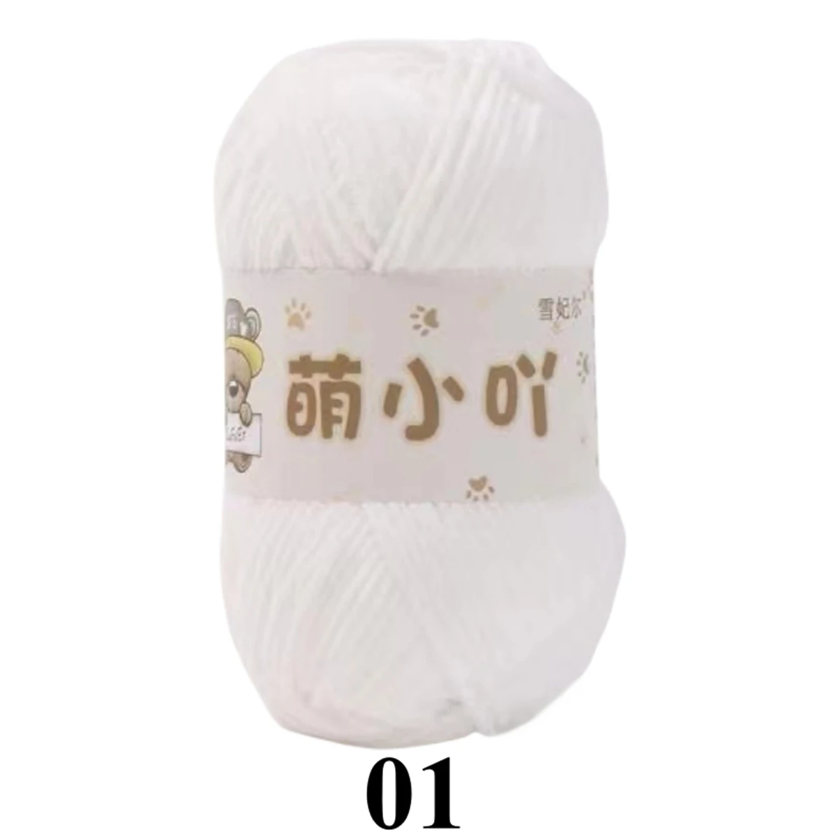 Chenille Yarn Matte Chenille Yarn Doll Thread Handmade Crochet Knitted Material Small Ice Stripe Thread Mengxiaoya