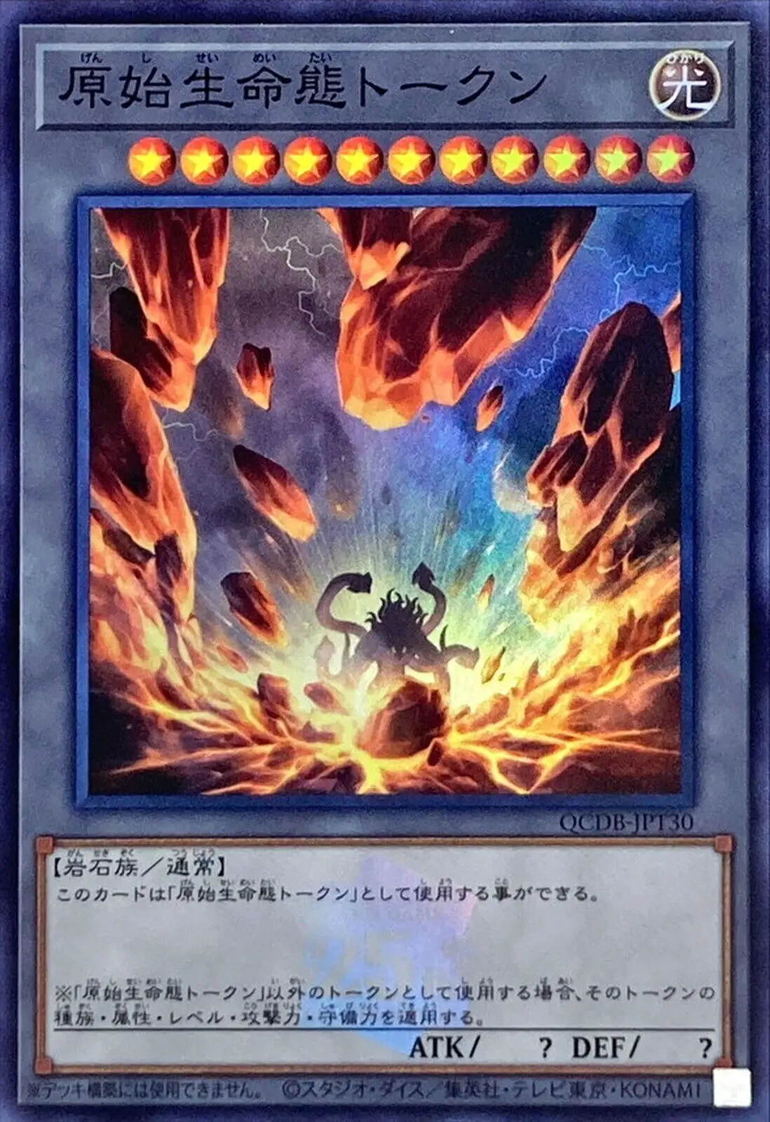 Token The Primal Be Qcdb-Jpt30 Super Rare Yugioh! 2023 25Th Duelist Box