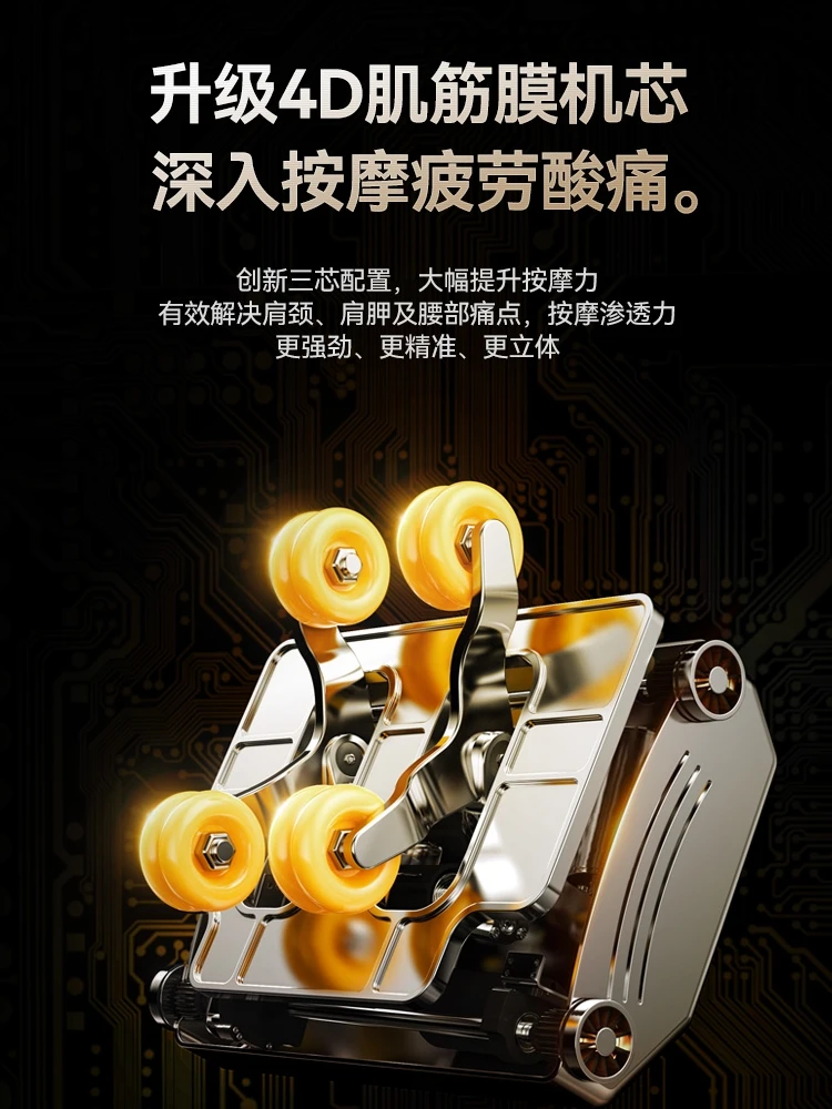 Рисунок 3 - Массажное кресло для дома