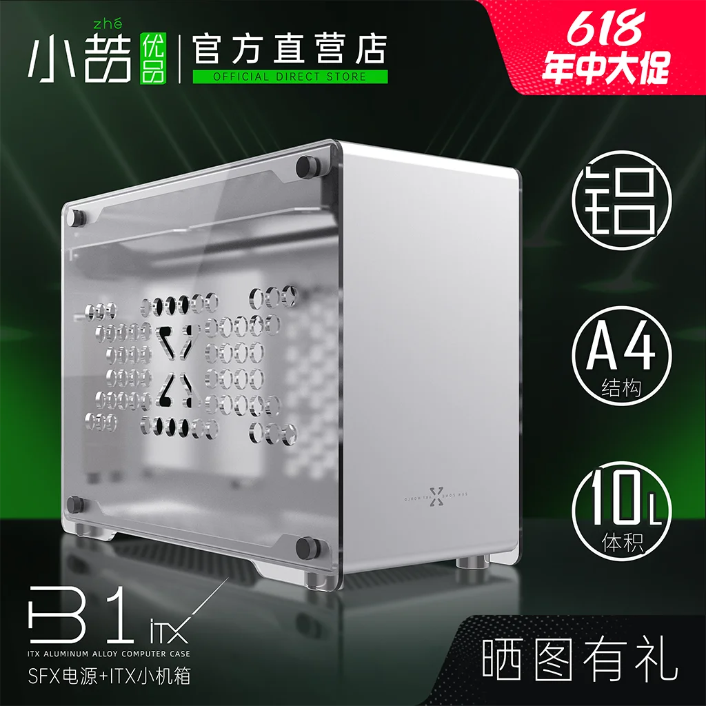 B1 All Aluminum ITX Small Chassis SFX Desktop A4