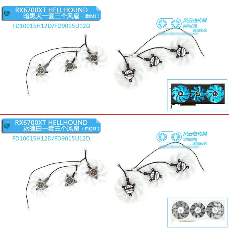 Nuova Ventola Di Raffreddamento Delle Schede Video Grafiche Per Powercolor Rx6700Xt Hellhound Muslimate