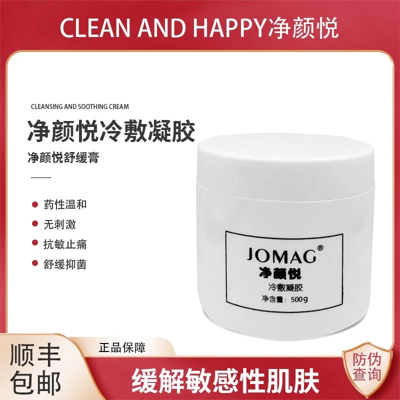 New Jcain Tattoo Cream Before Permanent Makeup Microneedle Piercing Eyebrow Lips Body Skin Beauty 500g