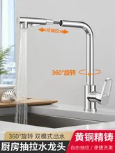 

New Kitchen Faucet Hot and Cold Pull-out Washing Basin Sink Sink Telescopic Rotating Universal Kitchen Faucet Splash-Proof