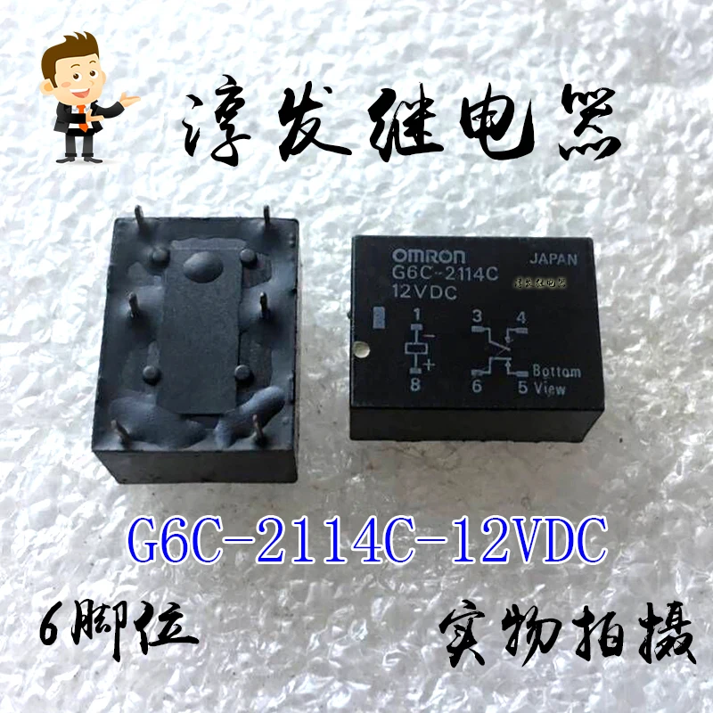 

Free shipping G6C-2114C-12VDC 6 12V 10pcs Please leave a message