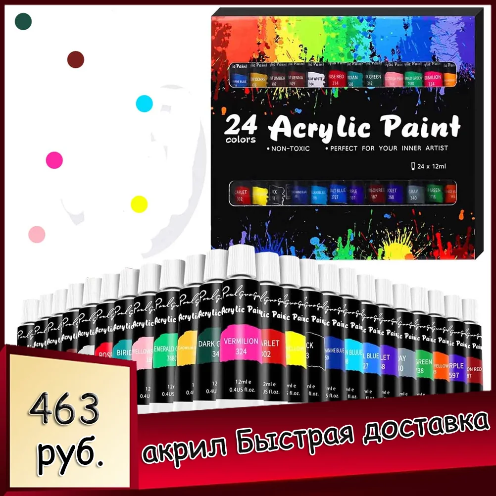 1224ColorsProfessionalAcrylicPaintSetWaterproofFabricPaints