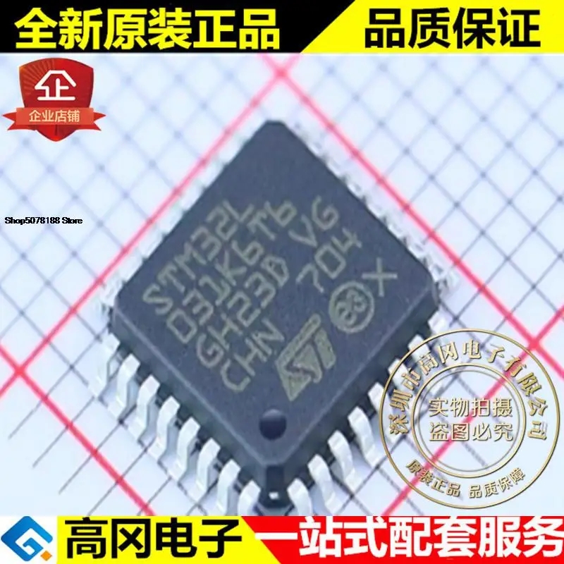 

5 шт. STM32L031K6T6 LQFP32 32K 1K 8K RAM