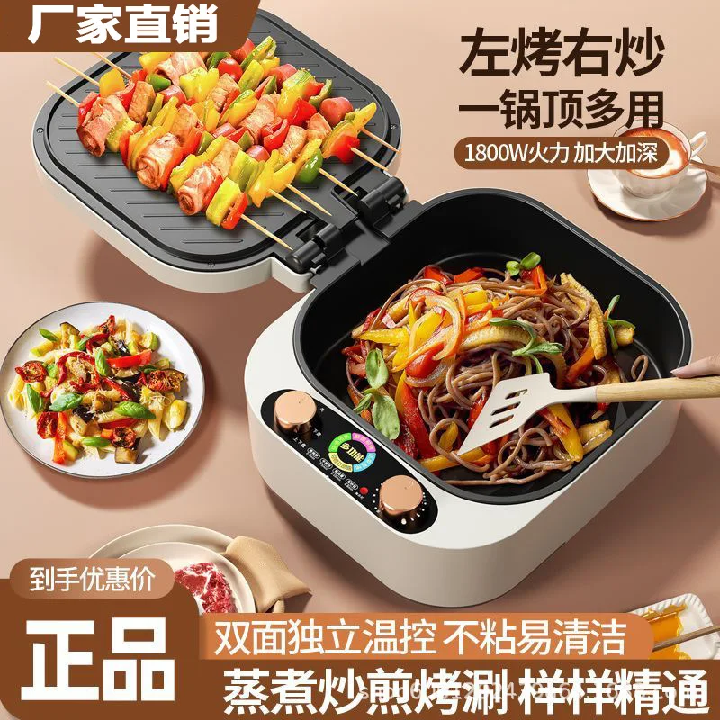 Electric Cake Pan Multi-function Double Sided Heating for Household Enlarged Deepening Panning Machine Baking Pancake Machine 4