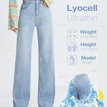 리오셀 원단 얇고 부드러운 청바지, 헐렁한 데님 바지, 블랙 길어지는 캐주얼 바지, 여성 XS-XXL, 브랜드 의류, 여름